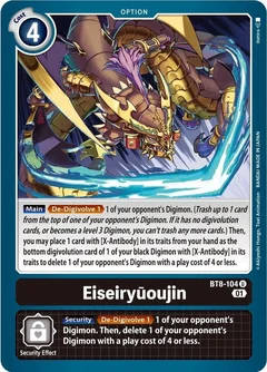 Eiseiryuoujin BT8-104 U