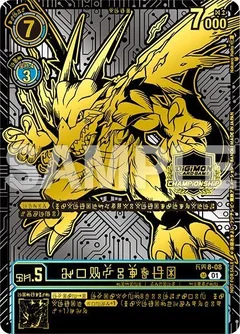 AeroVeedramon (24-25 World Championship Finals 2nd Place) ST8-08 R