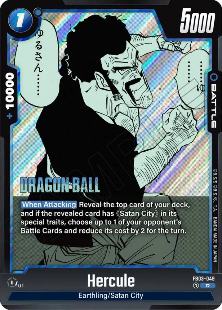 Hercule Holofoil