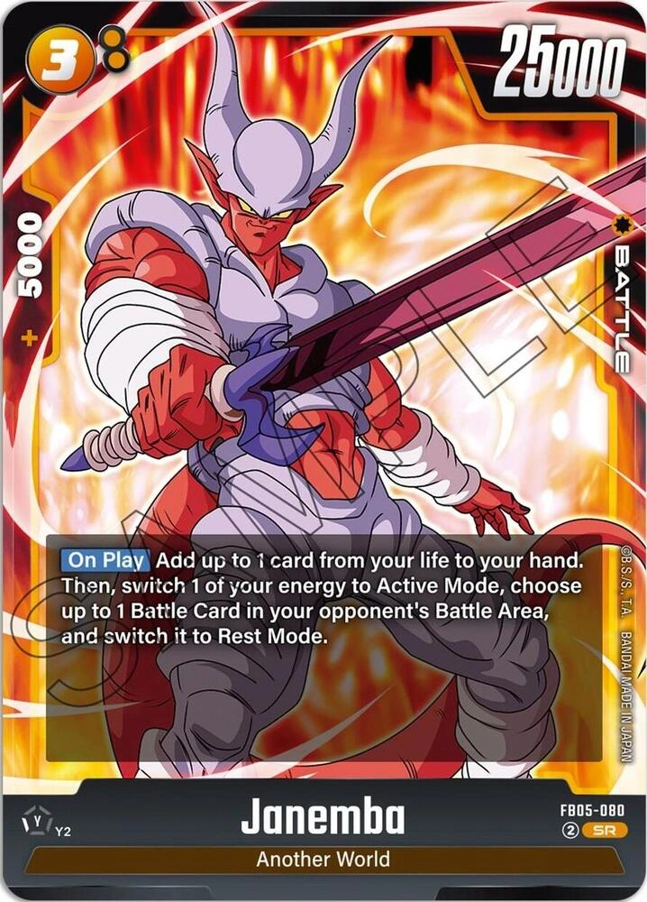 Janemba - FB05-080 Holofoil