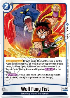 Wolf Fang Fist FB06-047