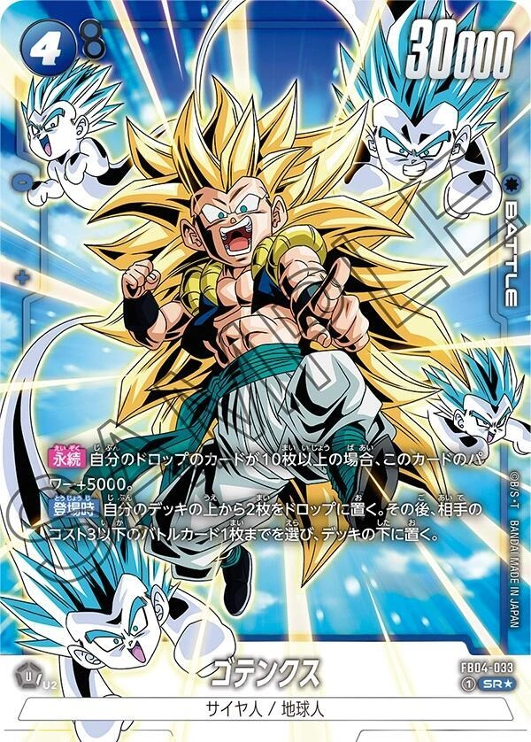 Gotenks - FB04-033 (Alternate Art) Holofoil