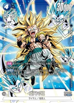 Gotenks - FB04-033 (Alternate Art) Holofoil FB04-033