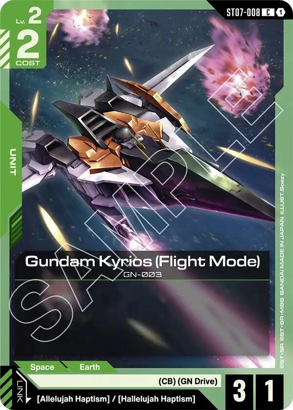 Gundam Kyrios (Flight Mode)