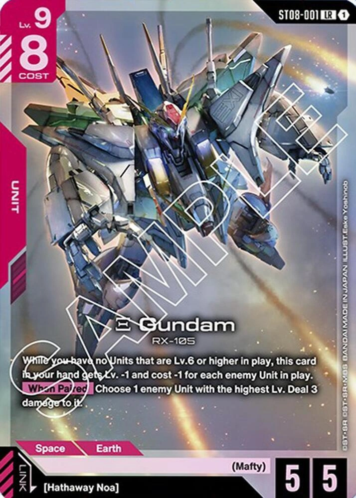 Xi Gundam (ST08-001) Holofoil