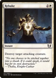 Rebuke 17