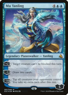 Mu Yanling Foil 1