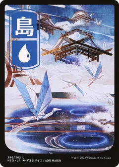 Island (296) - JP Full Art 296