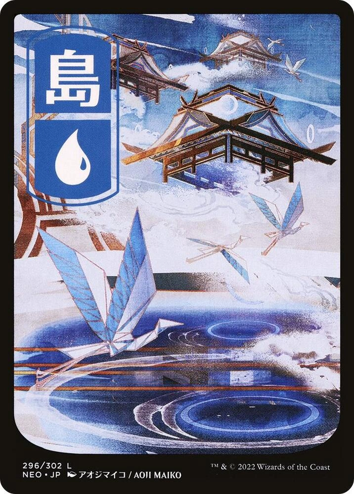 Island (296) - JP Full Art Foil