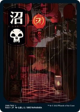 Swamp (298) - JP Full Art