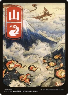 Mountain (299) - JP Full Art Foil 299