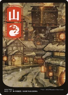 Mountain (300) - JP Full Art Foil 300
