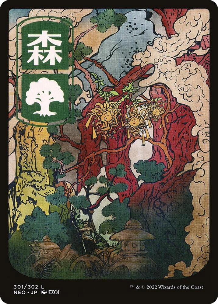 Forest (301) - JP Full Art Foil