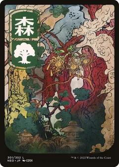 Forest (301) - JP Full Art Foil 301