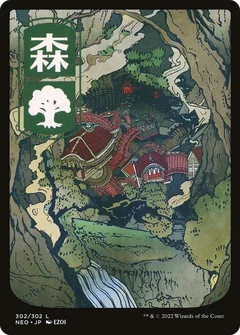 Forest (302) - JP Full Art Foil 302