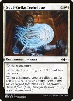 Soul-Strike Technique Foil 30