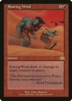 Searing Wind Foil 103
