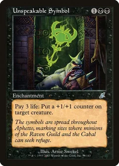 Unspeakable Symbol Foil 79