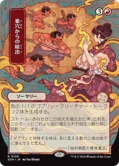 Empty the Warrens (JP Alternate Art) 108