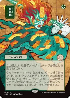 Berserk (JP Alternate Art) 115