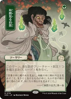 Glimpse of Nature (JP Alternate Art) 118