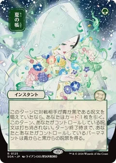 Veil of Summer (JP Alternate Art) 125