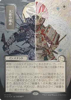 Angel's Grace (JP Alternate Art) (Silver Scroll Foil) 132