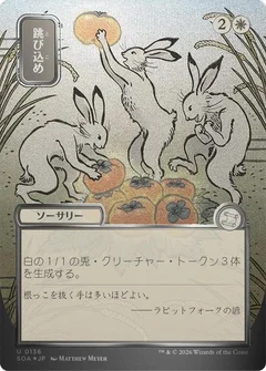 Hop to It (JP Alternate Art) (Silver Scroll Foil) 136