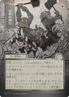 Requisition Raid (JP Alternate Art) (Silver Scroll Foil) 140