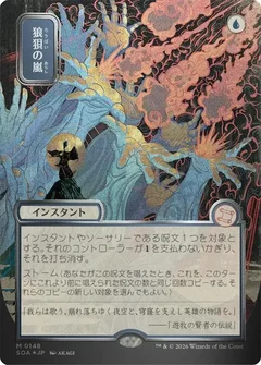 Flusterstorm (JP Alternate Art) (Silver Scroll Foil) 148