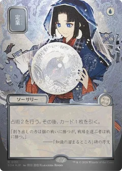 Preordain (JP Alternate Art) (Silver Scroll Foil) 151