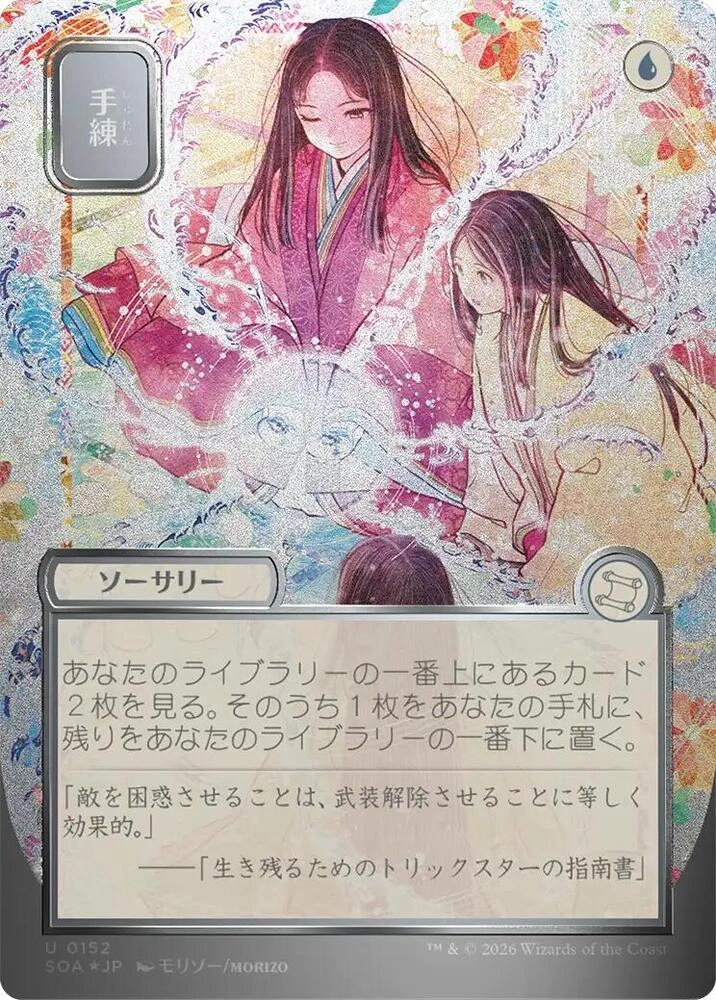 PokeDATA - Check current Pokemon card values for Sleight of Hand (JP  Alternate Art) (Silver Scroll Foil) 152!