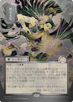 Living End (JP Alternate Art) (Silver Scroll Foil) 160