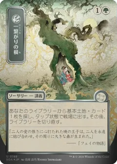 Shared Roots (JP Alternate Art) (Silver Scroll Foil) 188