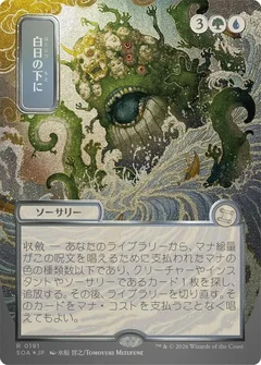Bring to Light (JP Alternate Art) (Silver Scroll Foil) 191