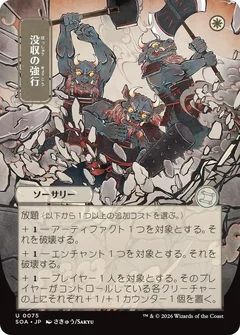 Requisition Raid (JP Alternate Art) 75