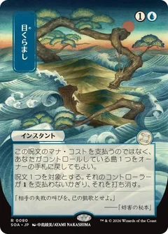 Daze (JP Alternate Art) 80