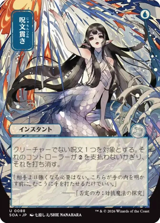 PokeDATA - Check current Pokemon card values for Spell Pierce (JP Alternate  Art) 88!