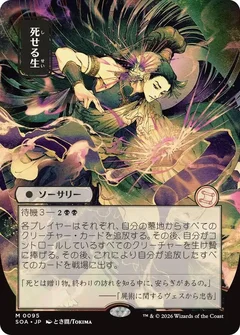 Living End (JP Alternate Art) 95