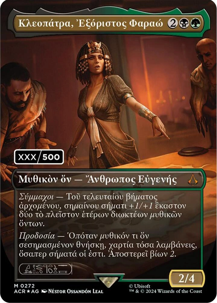 Cleopatra, Exiled Pharaoh (Greek) (Serial Numbered) Foil