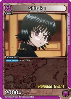 Shizuku (038) UEPR/HTR-1-038