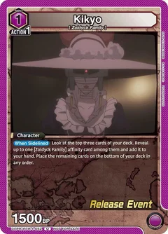 Kikyo UEPR/HTR-1-052