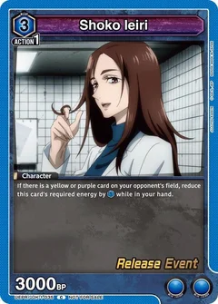Shoko Ieiri UEPR/JJK-1-035