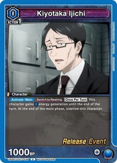 Kiyotaka Ijichi UEPR/JJK-1-036