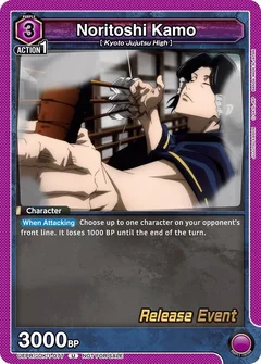 Noritoshi Kamo UEPR/JJK-1-077