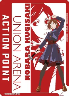 Action Point Card (AP03) (Nobara Kugisaki) UE03BT/JJK-1-AP03