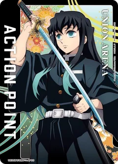 Action Point Card (AP03) (Muichiro Tokito) UE05BT/KMY-1-AP03