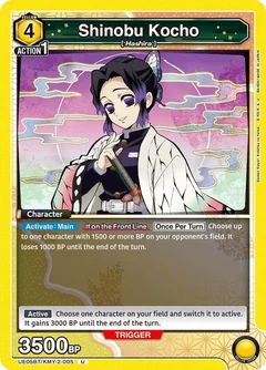 Shinobu Kocho (005) UE05BT/KMY-2-005