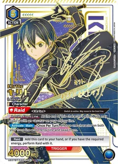 Kirito (041) (SR***) UE07BT/SAO-1-041
