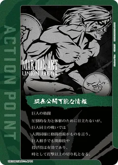 Action Point Card (AP01) UE10BT/AOT-1-AP01
